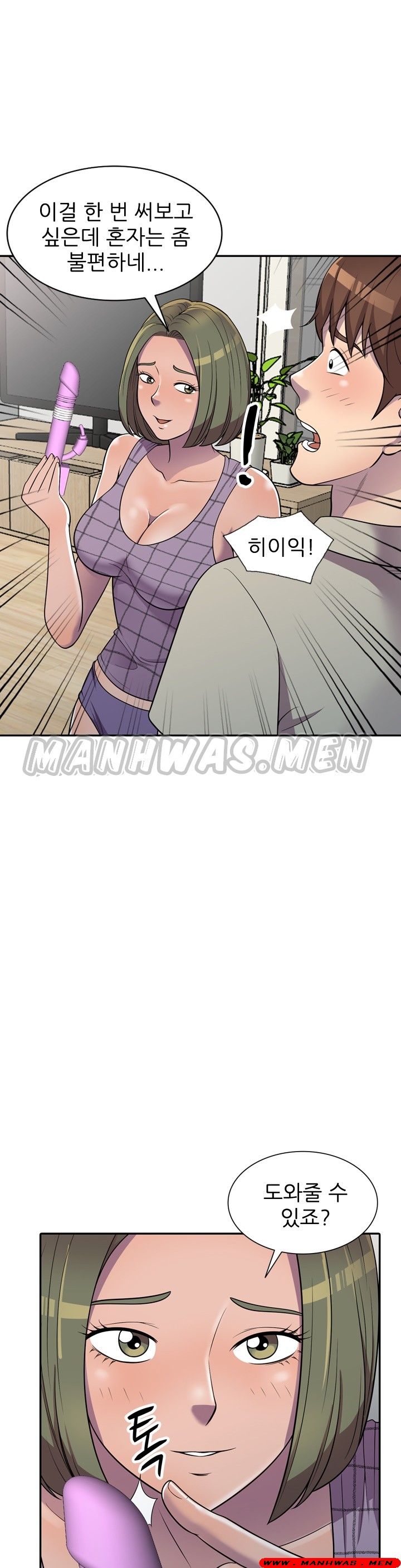 Stealing Taste Raw Chapter 9 Page 23