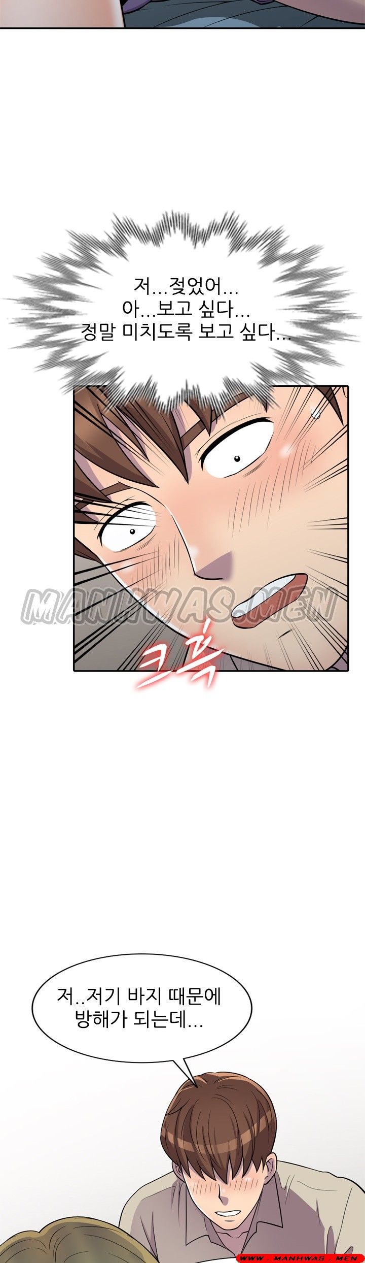 Stealing Taste Raw Chapter 9 Page 32
