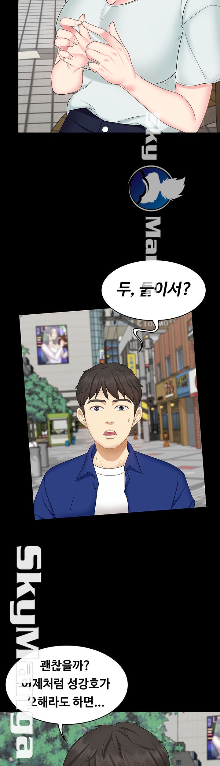 Sister Raw Chapter 10 Page 22