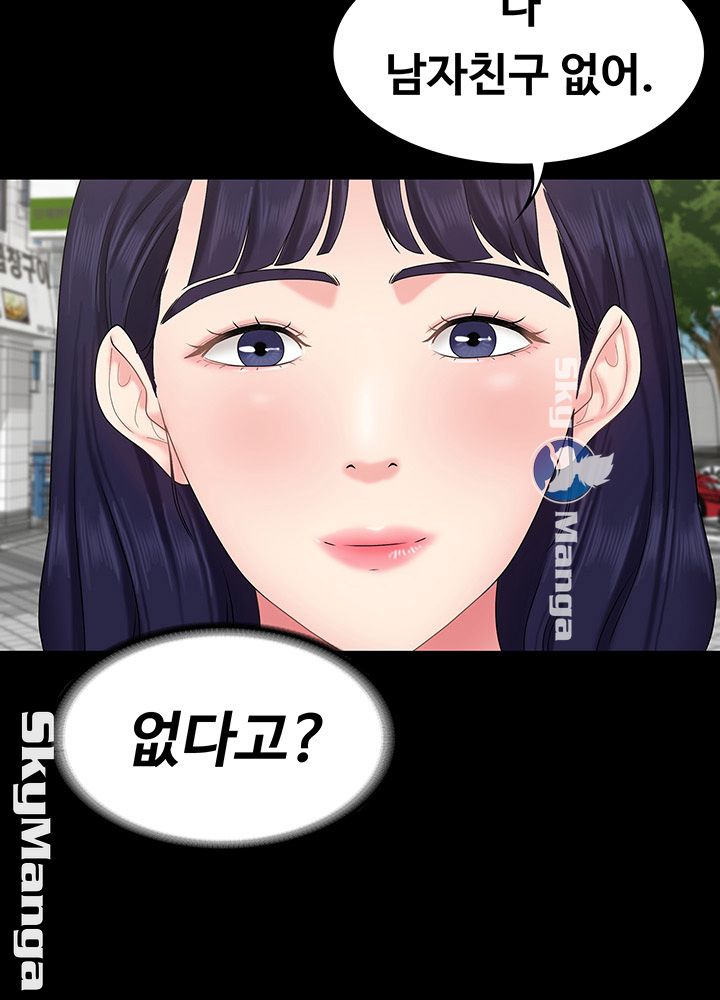 Sister Raw Chapter 10 Page 24
