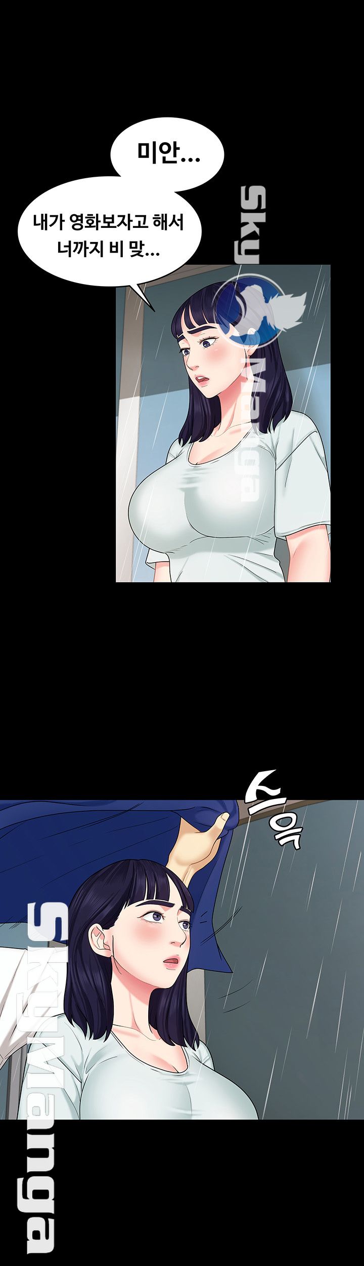 Sister Raw Chapter 10 Page 41