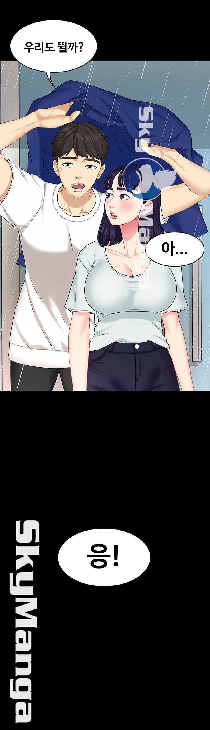 Sister Raw Chapter 10 Page 42