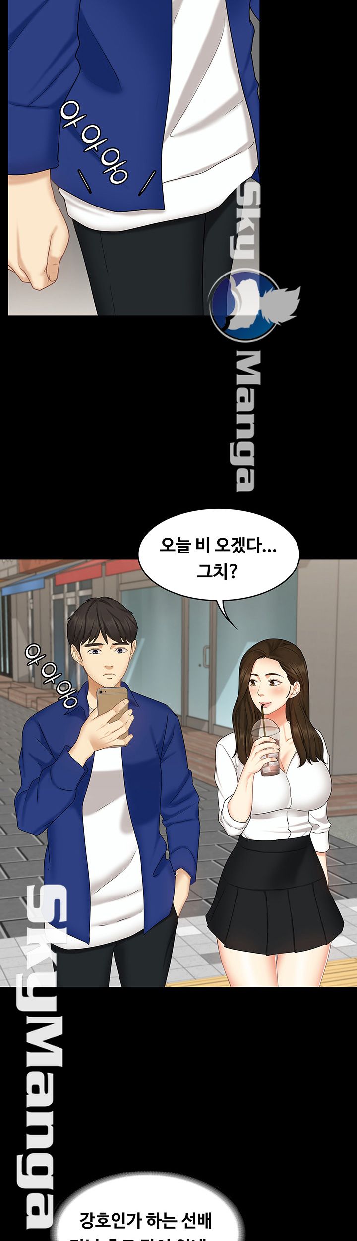 Sister Raw Chapter 10 Page 7
