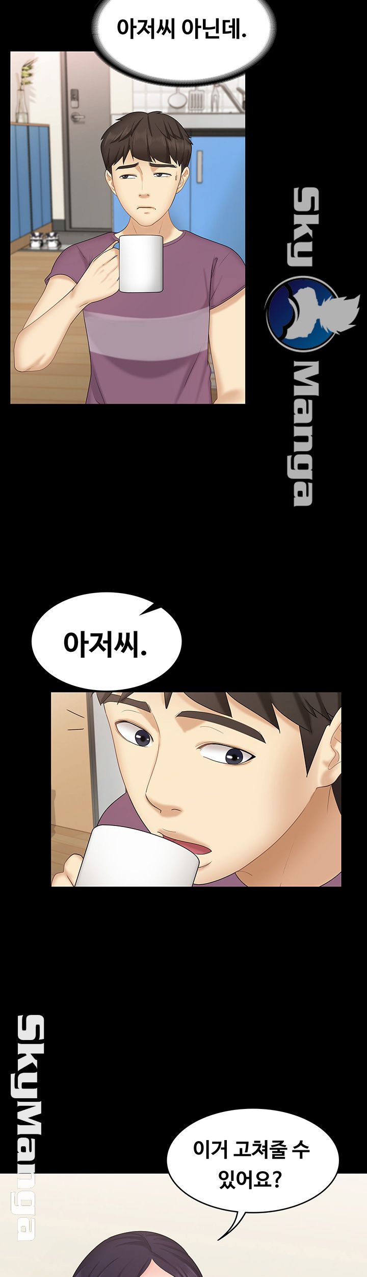 Sister Raw Chapter 11 Page 15