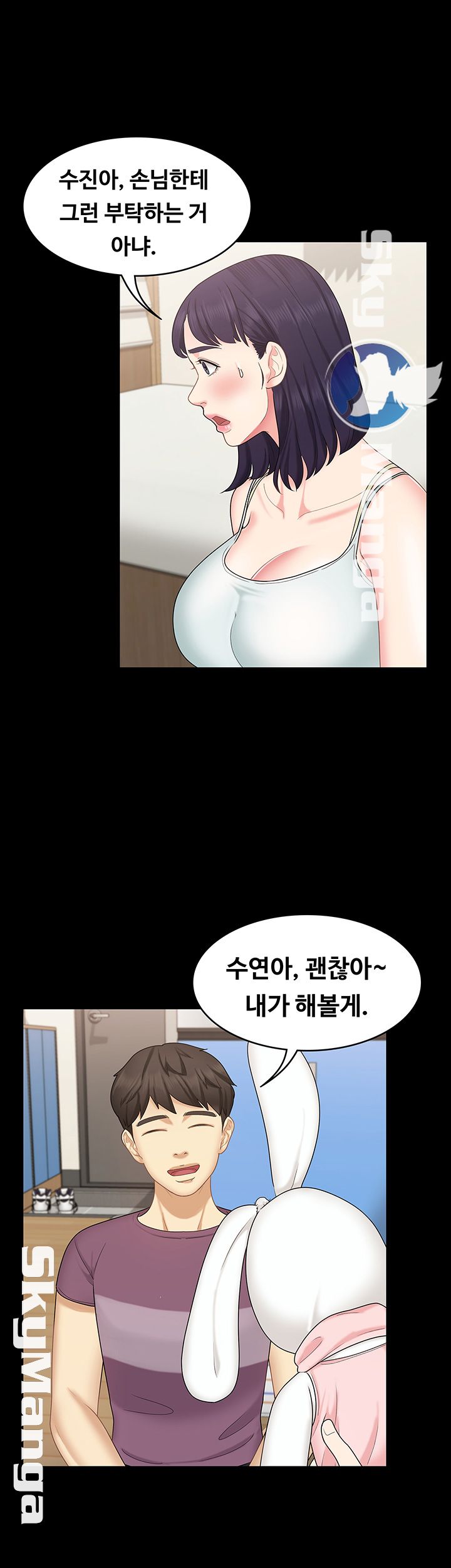 Sister Raw Chapter 11 Page 17