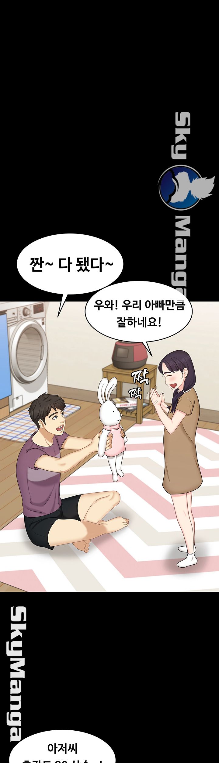 Sister Raw Chapter 11 Page 18