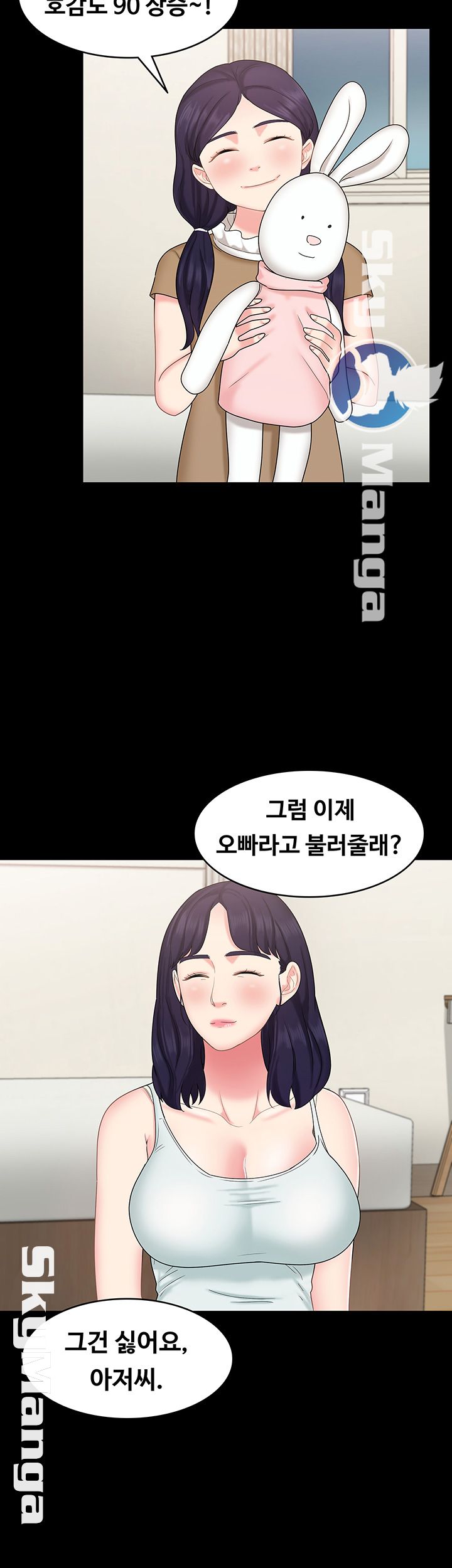 Sister Raw Chapter 11 Page 19