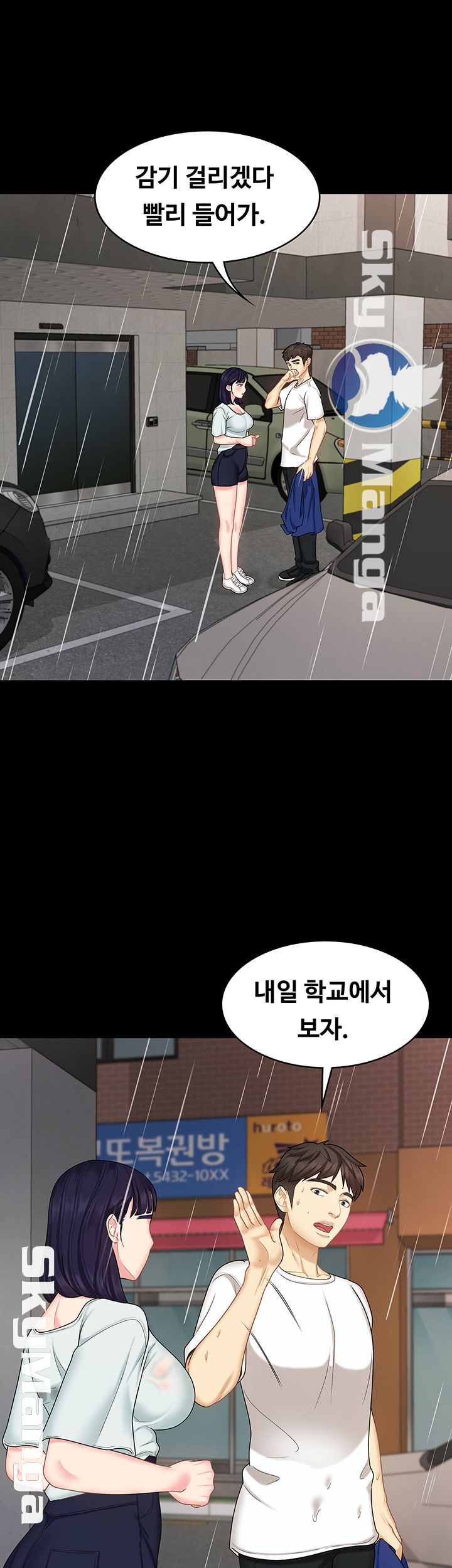 Sister Raw Chapter 11 Page 2