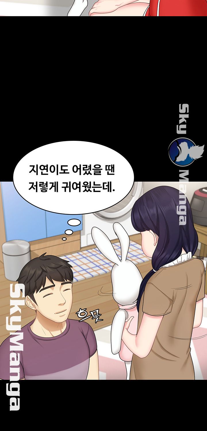 Sister Raw Chapter 11 Page 21
