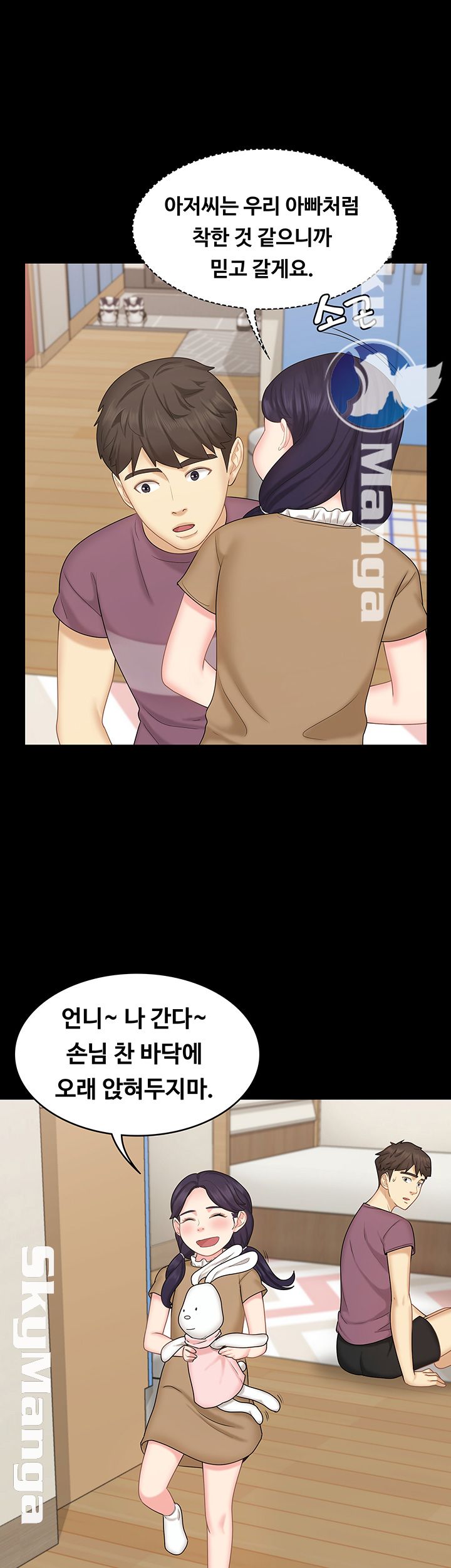 Sister Raw Chapter 11 Page 22