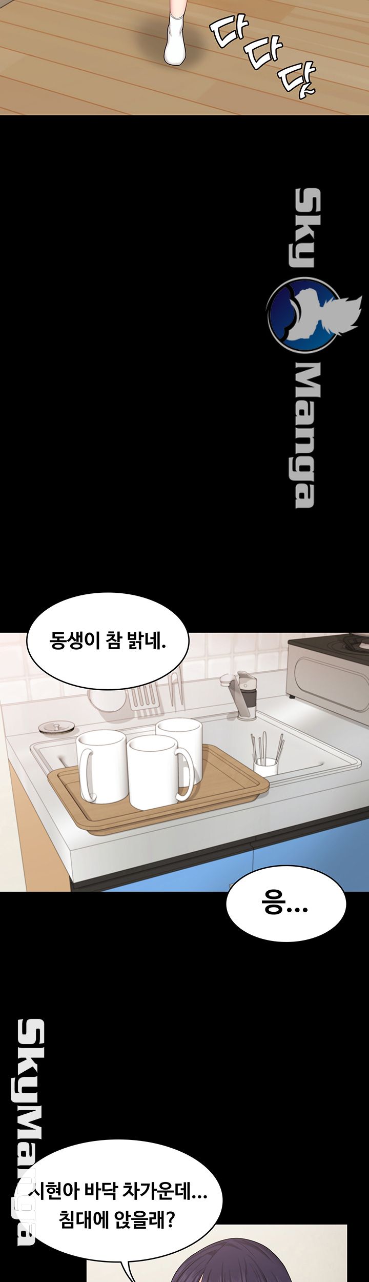 Sister Raw Chapter 11 Page 23