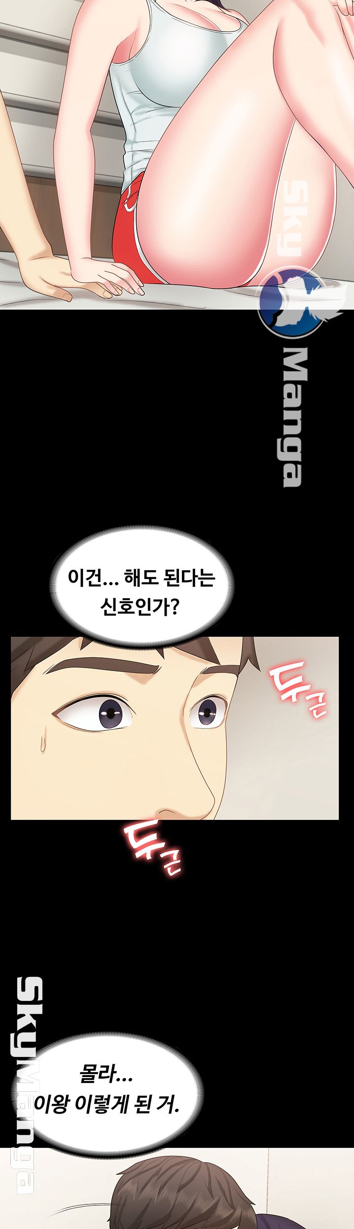Sister Raw Chapter 11 Page 29
