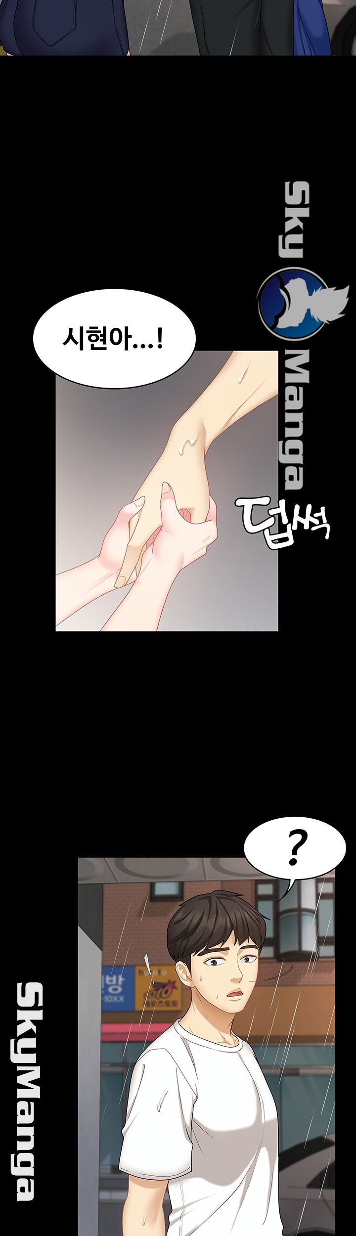 Sister Raw Chapter 11 Page 3