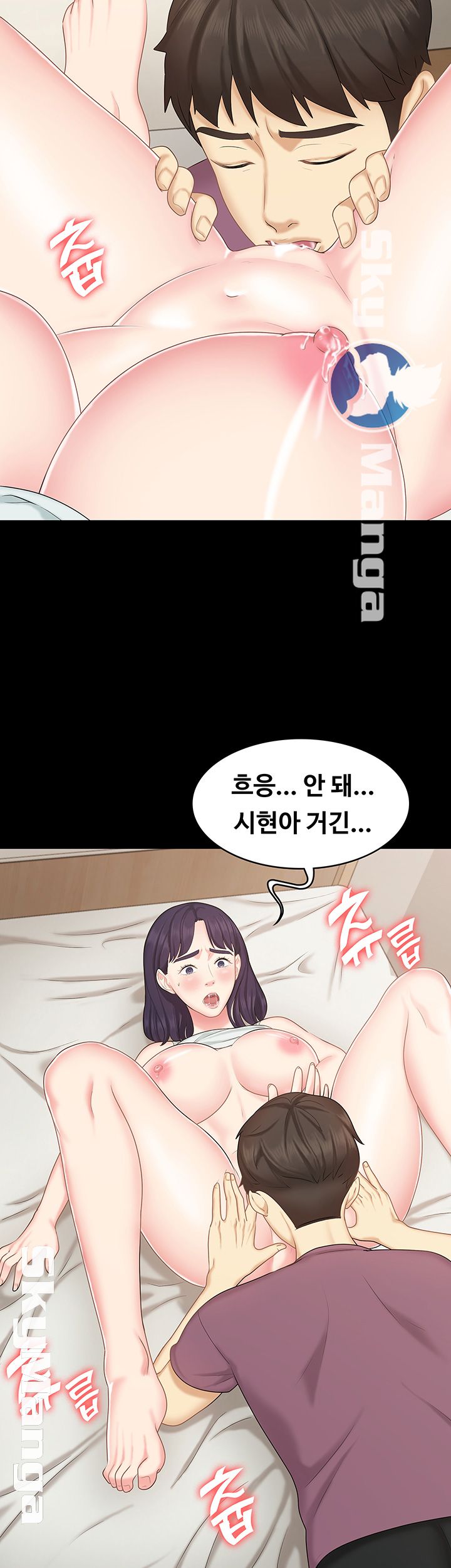Sister Raw Chapter 11 Page 40