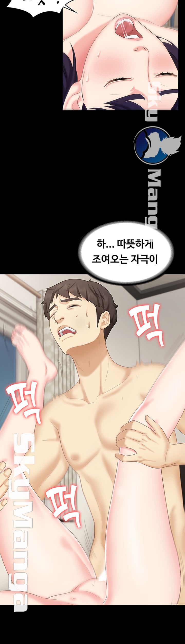 Sister Raw Chapter 12 Page 13