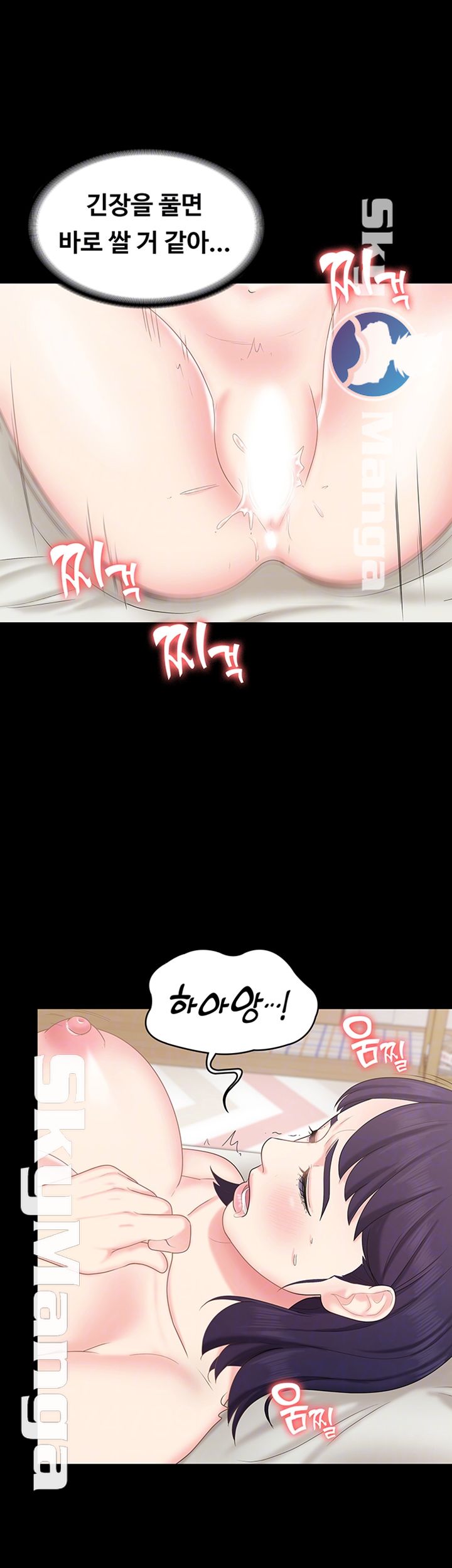 Sister Raw Chapter 12 Page 14