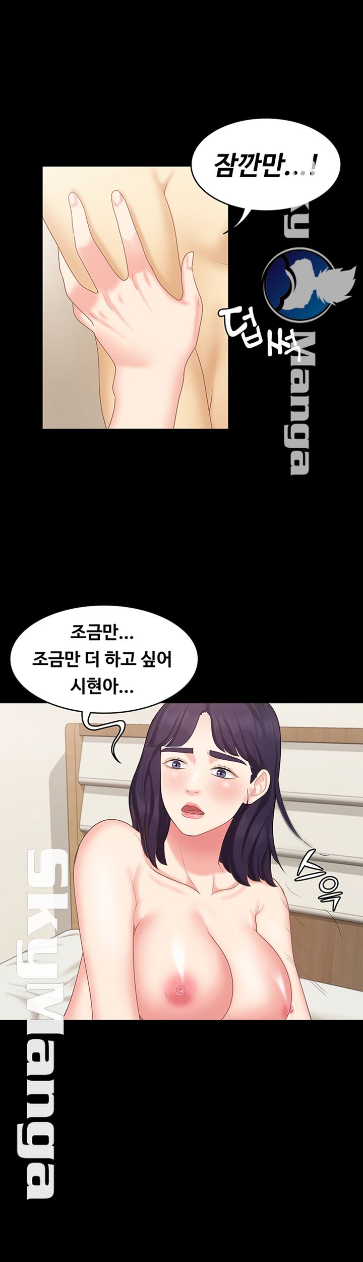 Sister Raw Chapter 12 Page 23