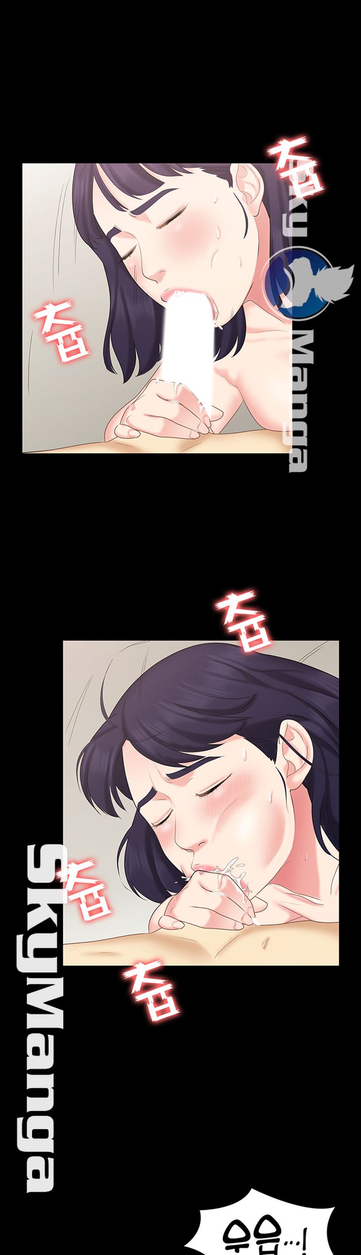 Sister Raw Chapter 12 Page 39