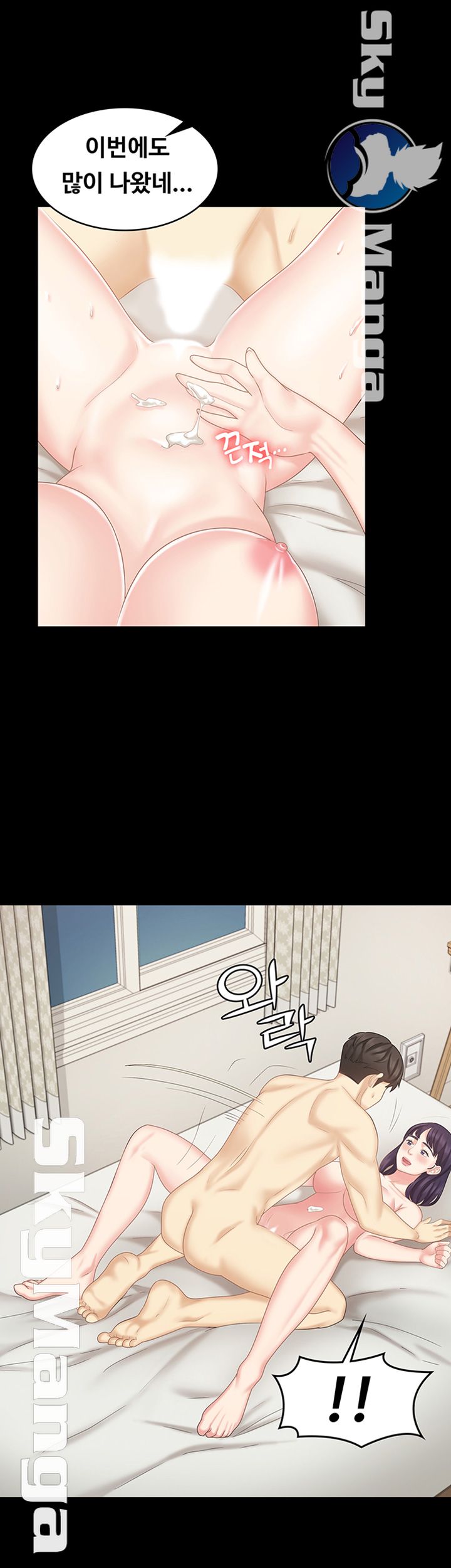 Sister Raw Chapter 13 Page 26