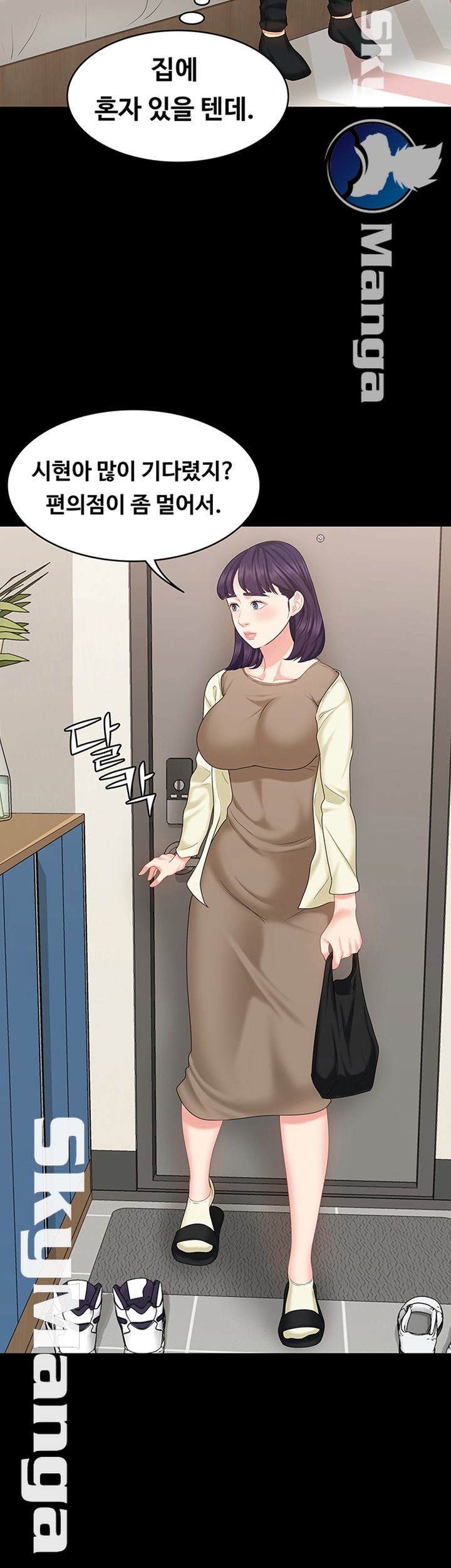 Sister Raw Chapter 13 Page 31
