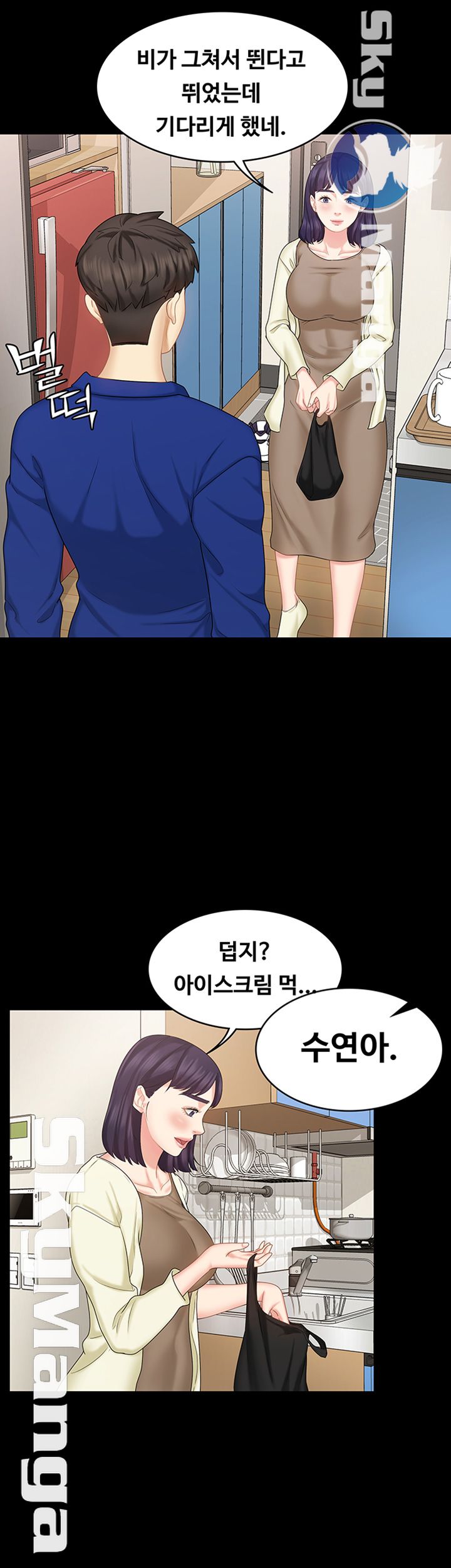 Sister Raw Chapter 13 Page 32
