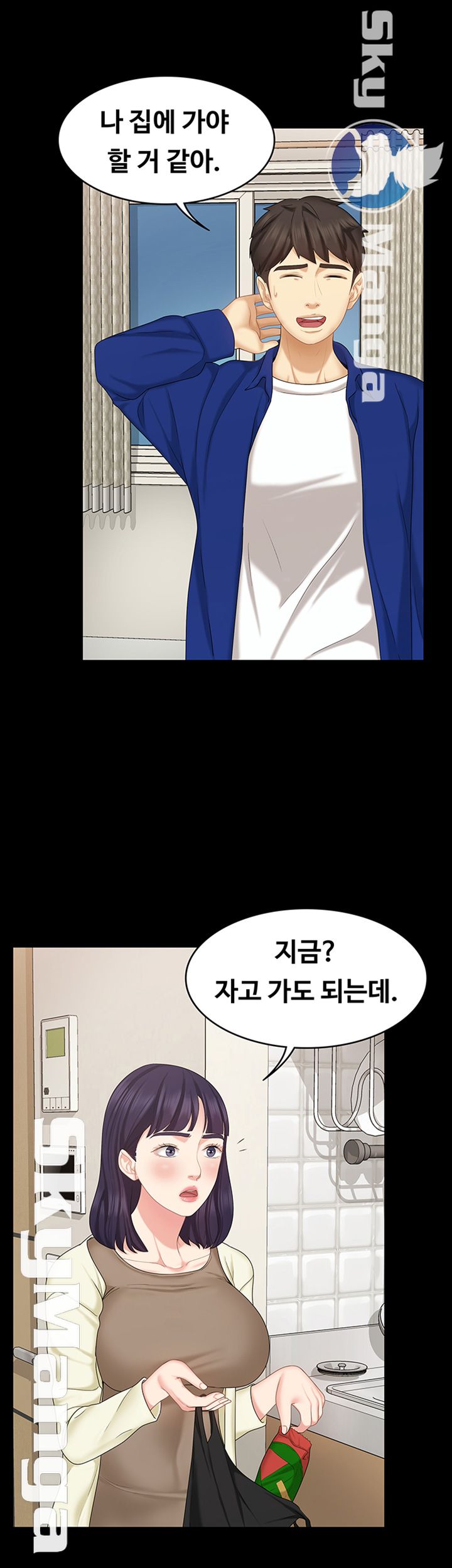 Sister Raw Chapter 13 Page 33