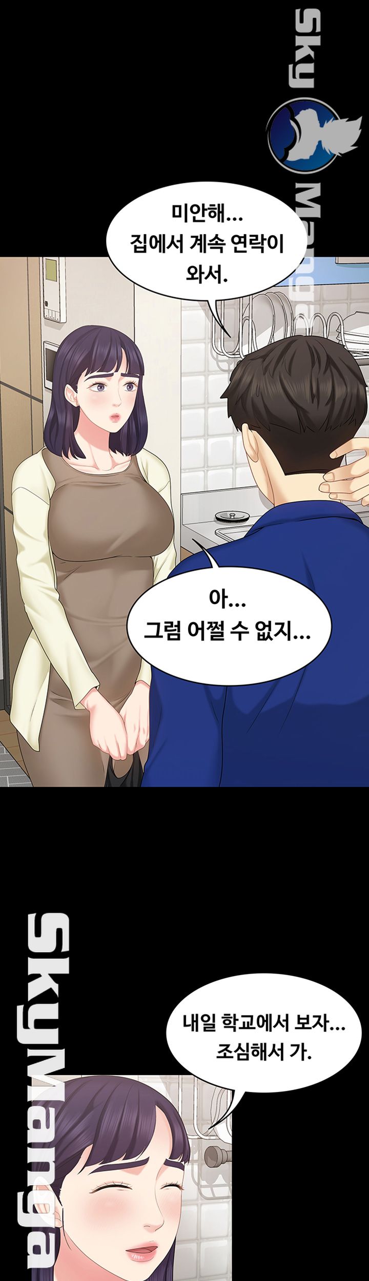 Sister Raw Chapter 13 Page 34