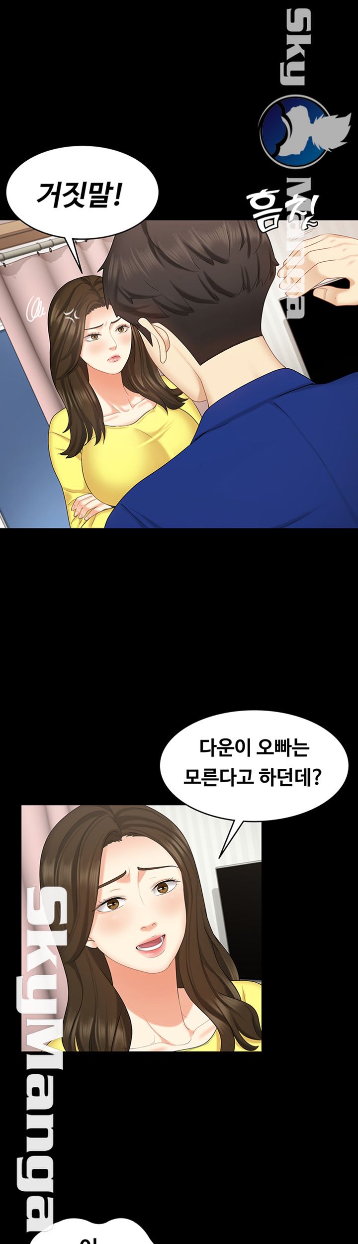 Sister Raw Chapter 13 Page 41