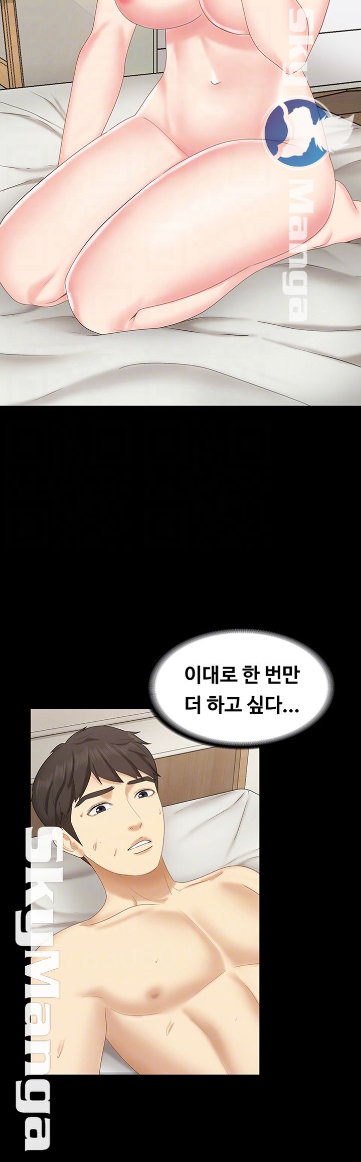 Sister Raw Chapter 13 Page 9