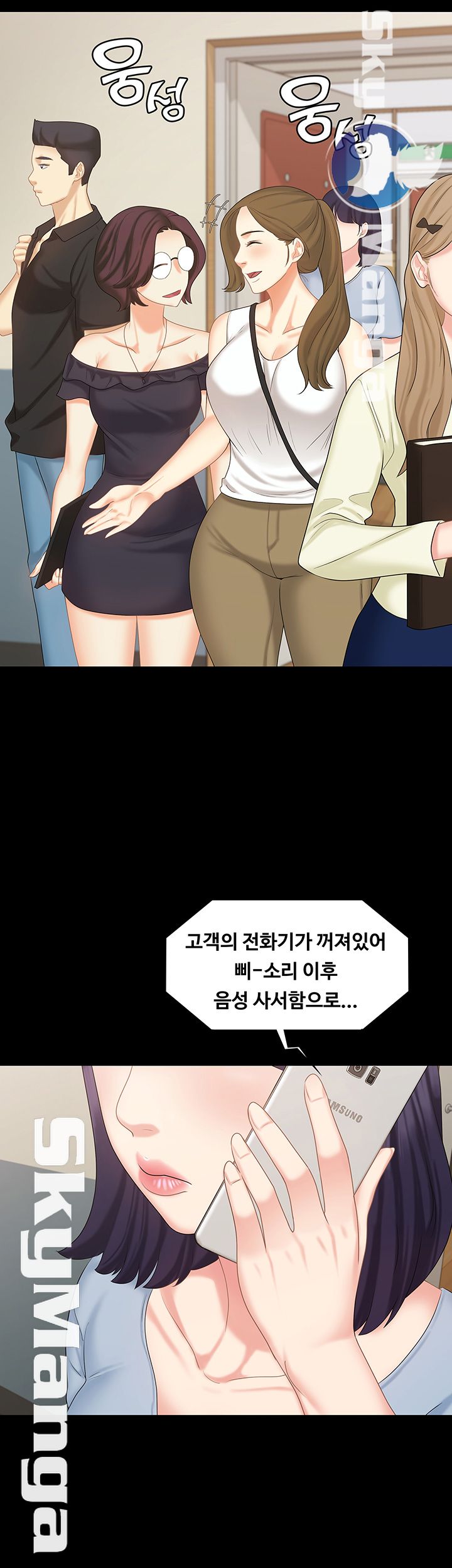 Sister Raw Chapter 14 Page 10