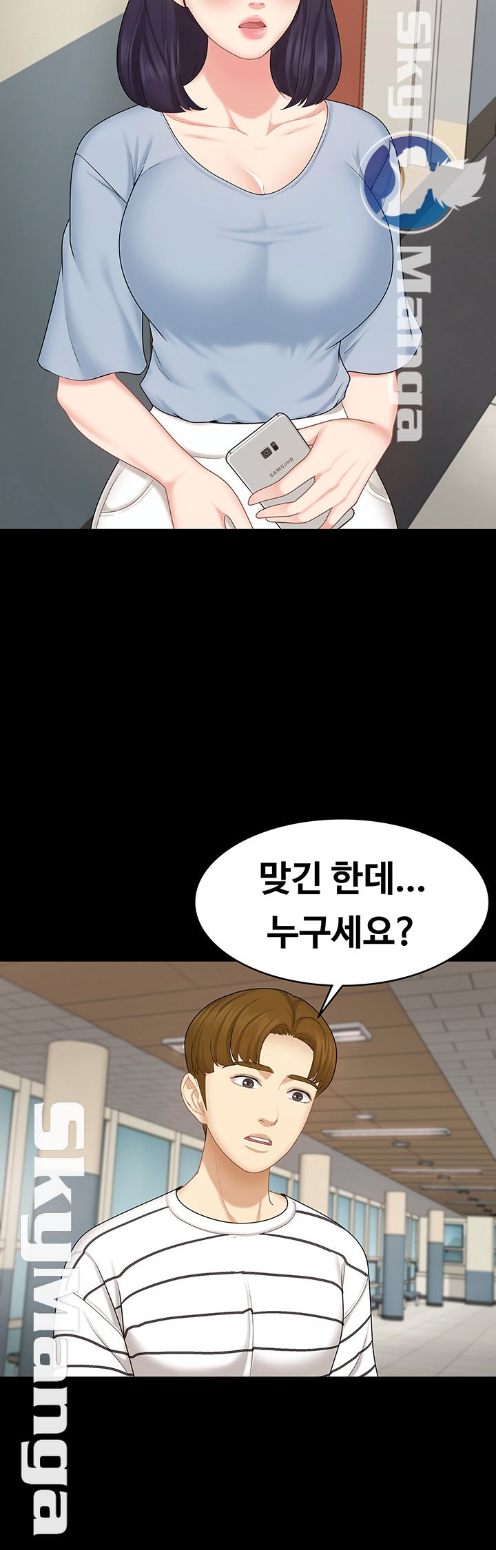 Sister Raw Chapter 14 Page 15