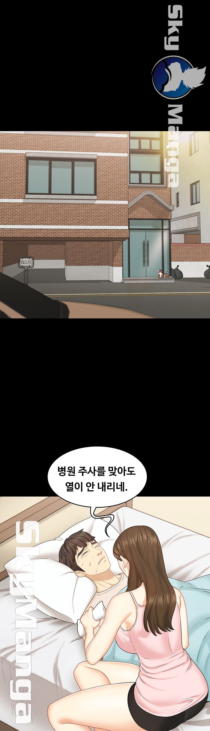 Sister Raw Chapter 14 Page 18