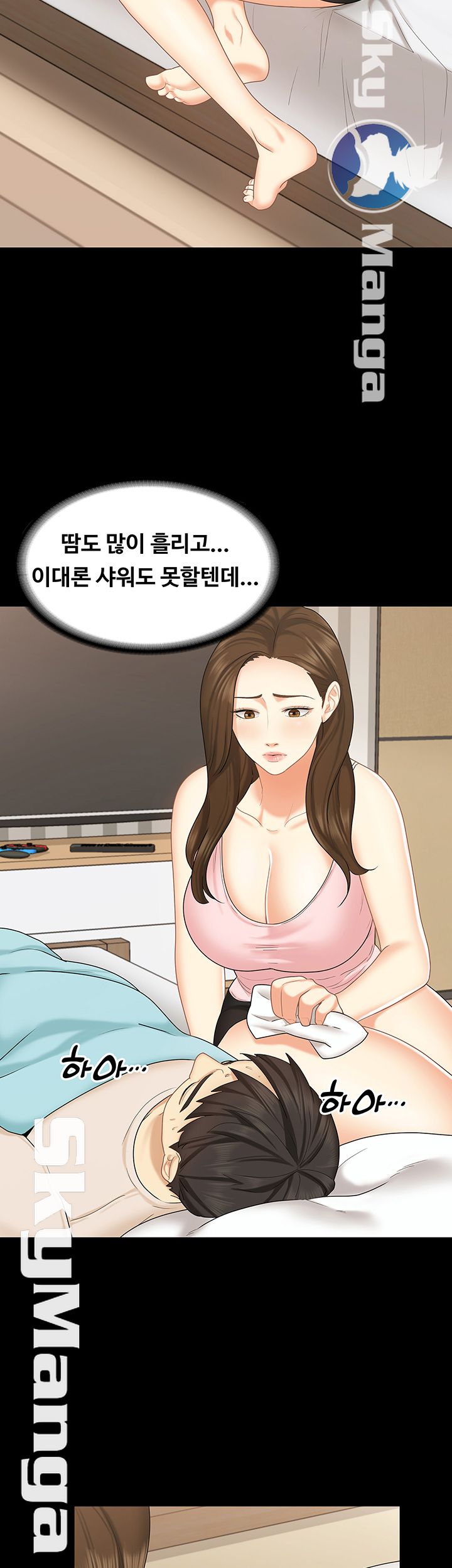 Sister Raw Chapter 14 Page 19