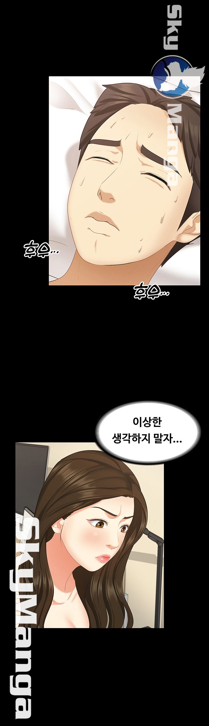 Sister Raw Chapter 14 Page 23