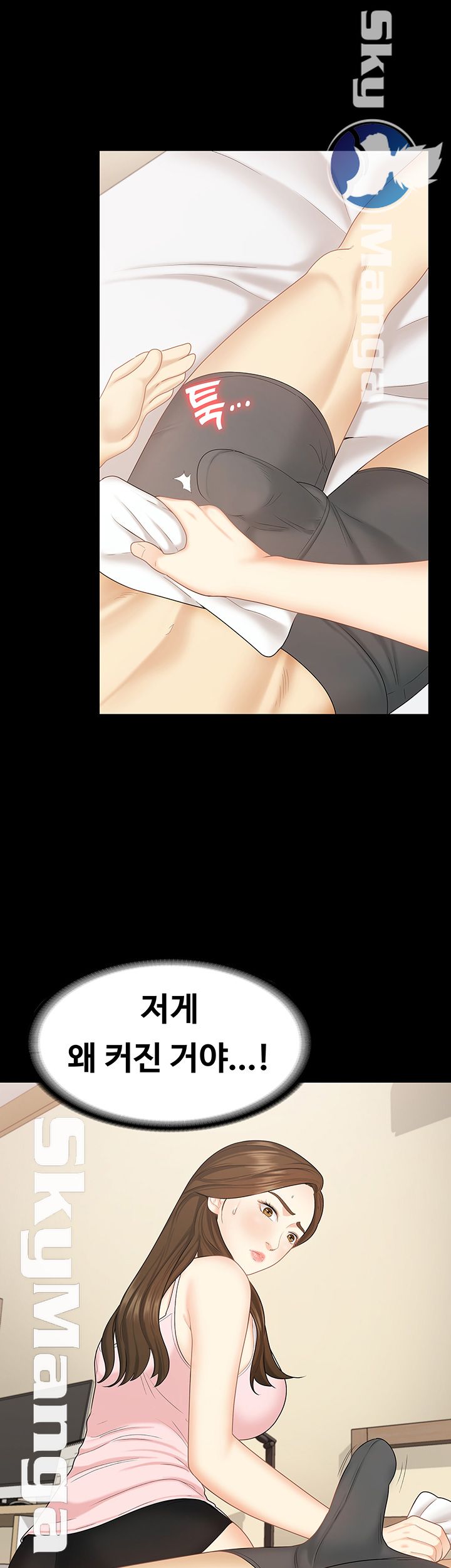 Sister Raw Chapter 14 Page 26