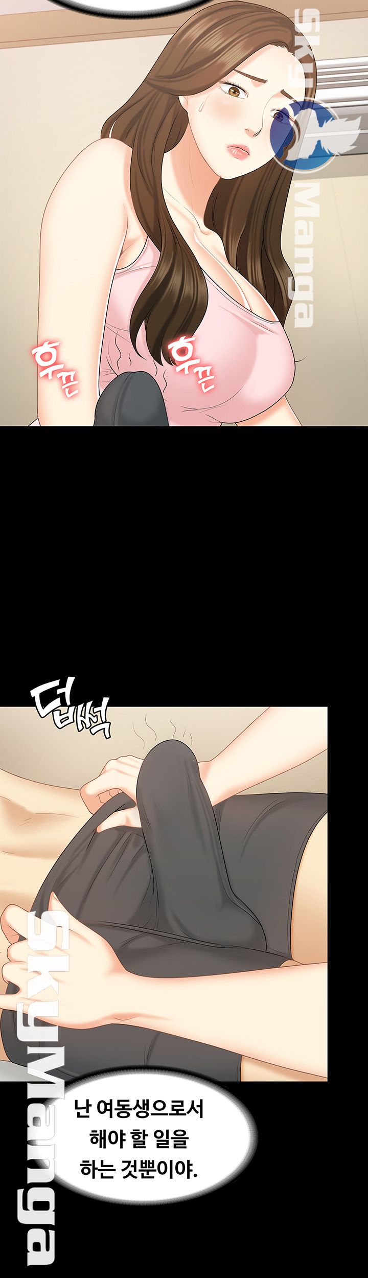 Sister Raw Chapter 14 Page 29