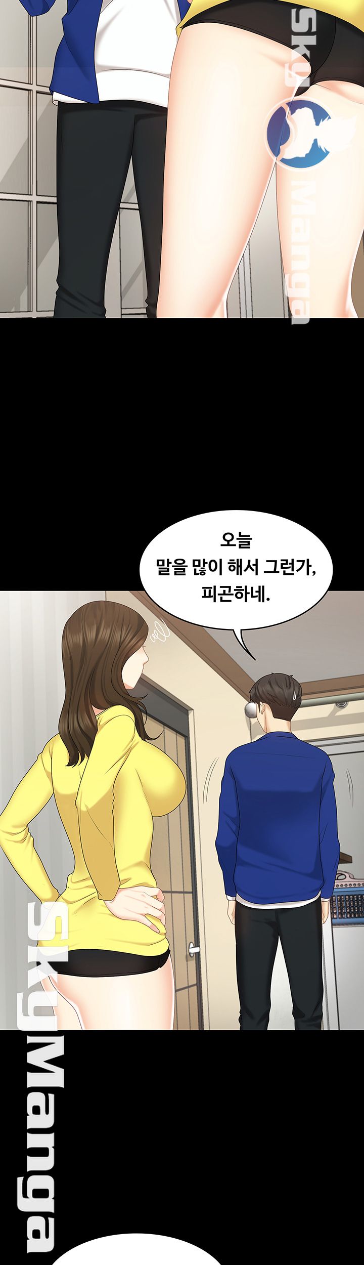 Sister Raw Chapter 14 Page 3