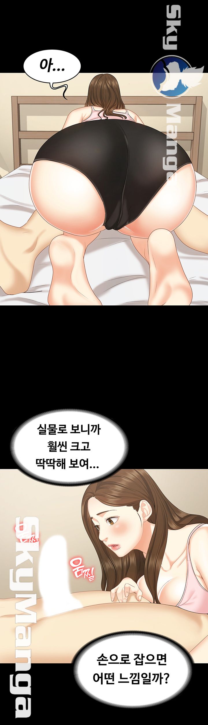 Sister Raw Chapter 14 Page 31