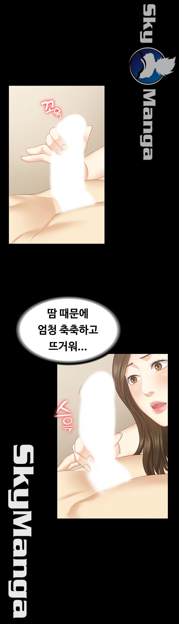 Sister Raw Chapter 14 Page 32