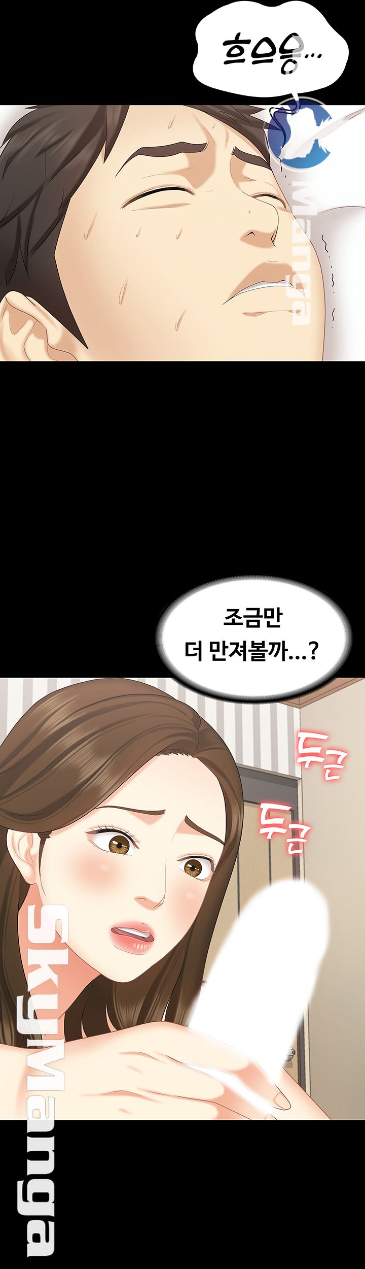 Sister Raw Chapter 14 Page 33