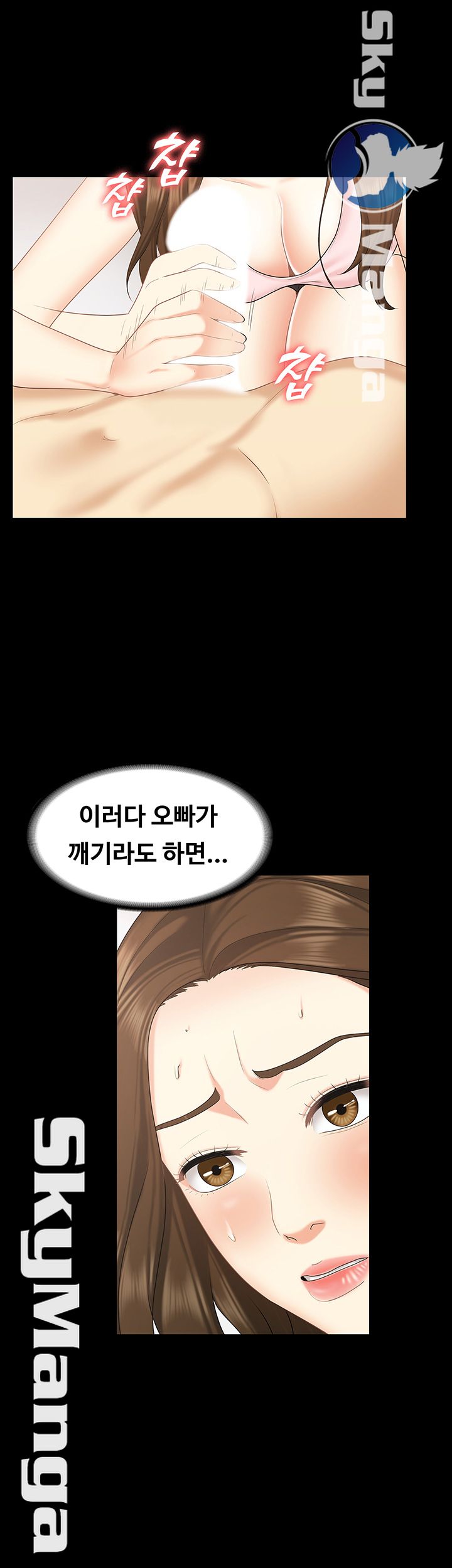 Sister Raw Chapter 14 Page 36