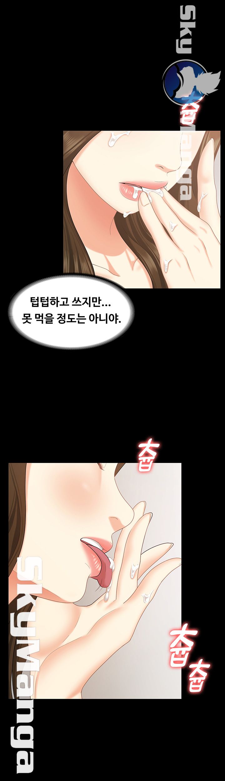 Sister Raw Chapter 14 Page 47