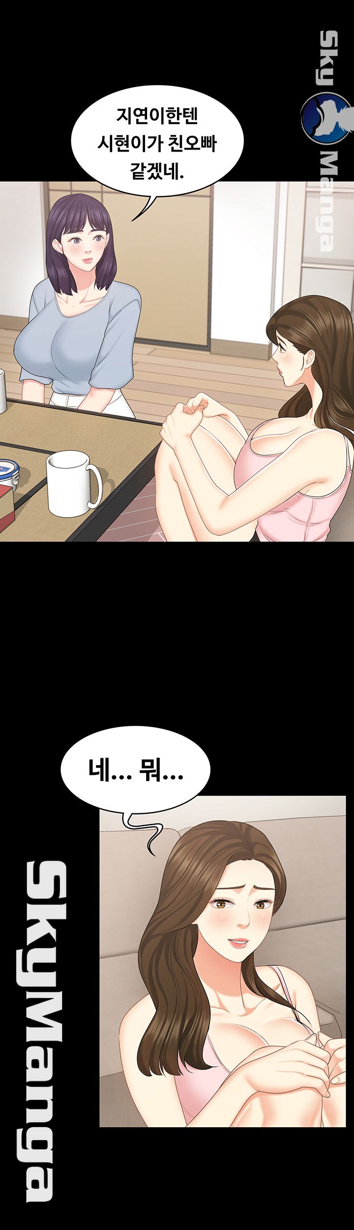 Sister Raw Chapter 15 Page 11