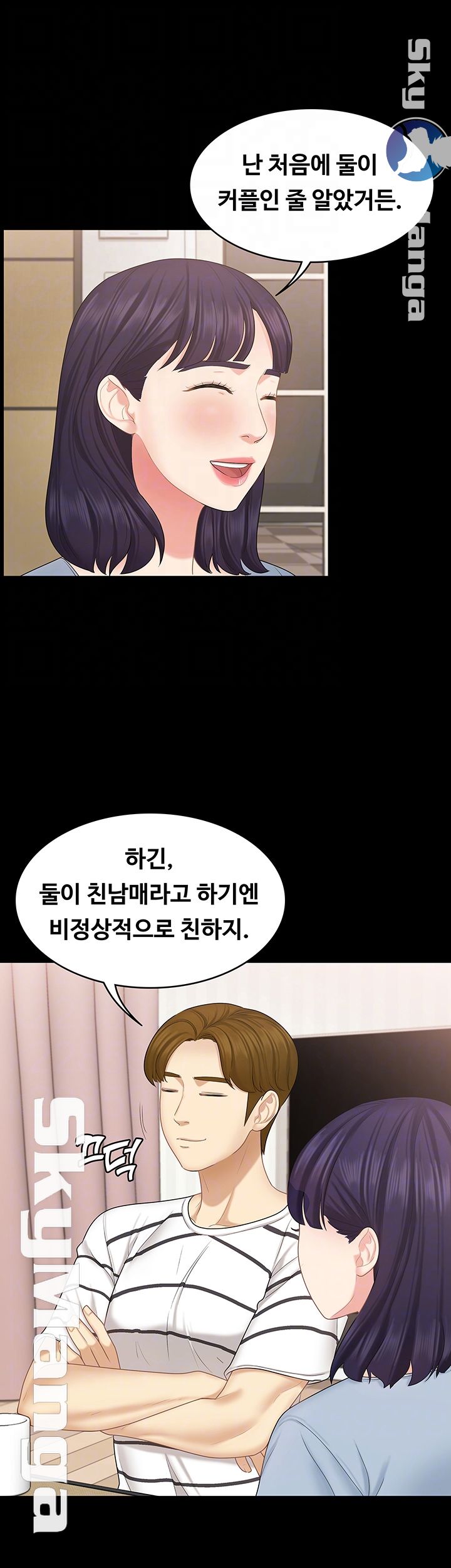 Sister Raw Chapter 15 Page 12