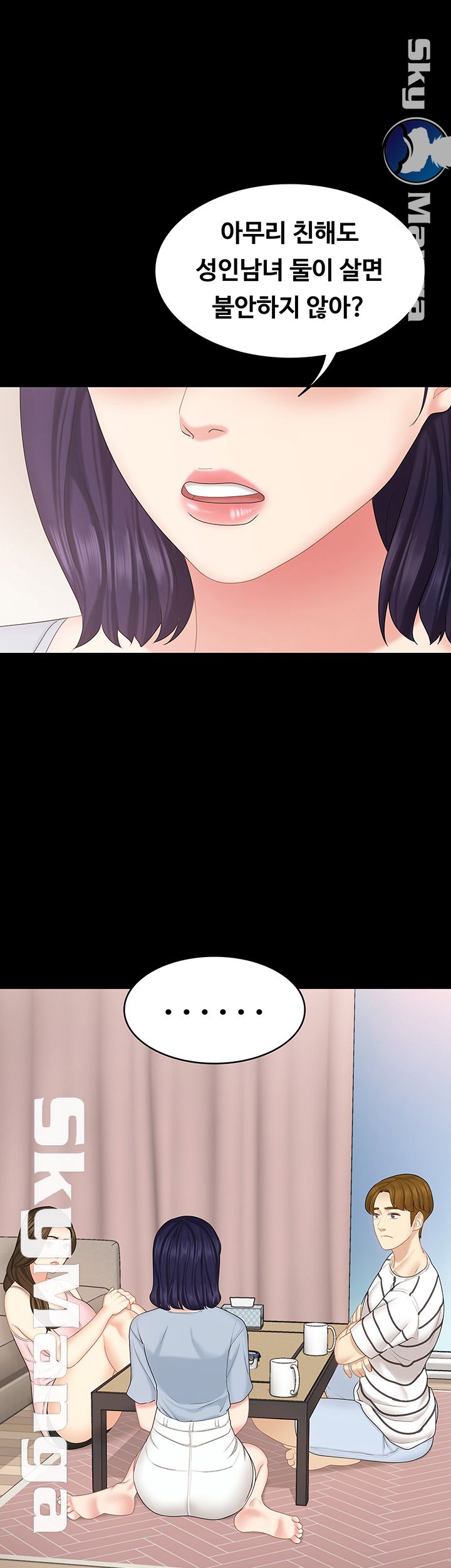 Sister Raw Chapter 15 Page 13