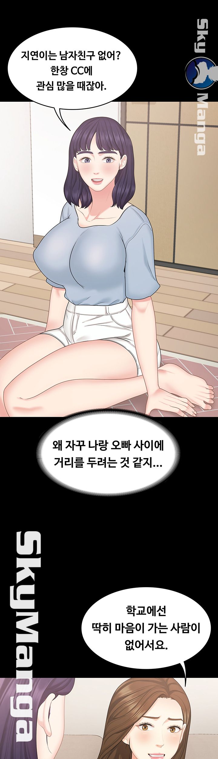 Sister Raw Chapter 15 Page 16