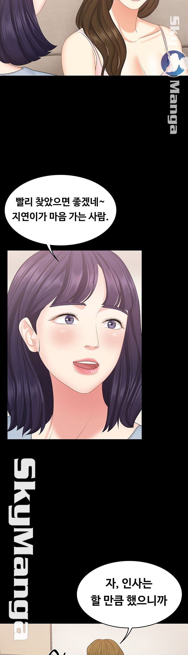 Sister Raw Chapter 15 Page 17
