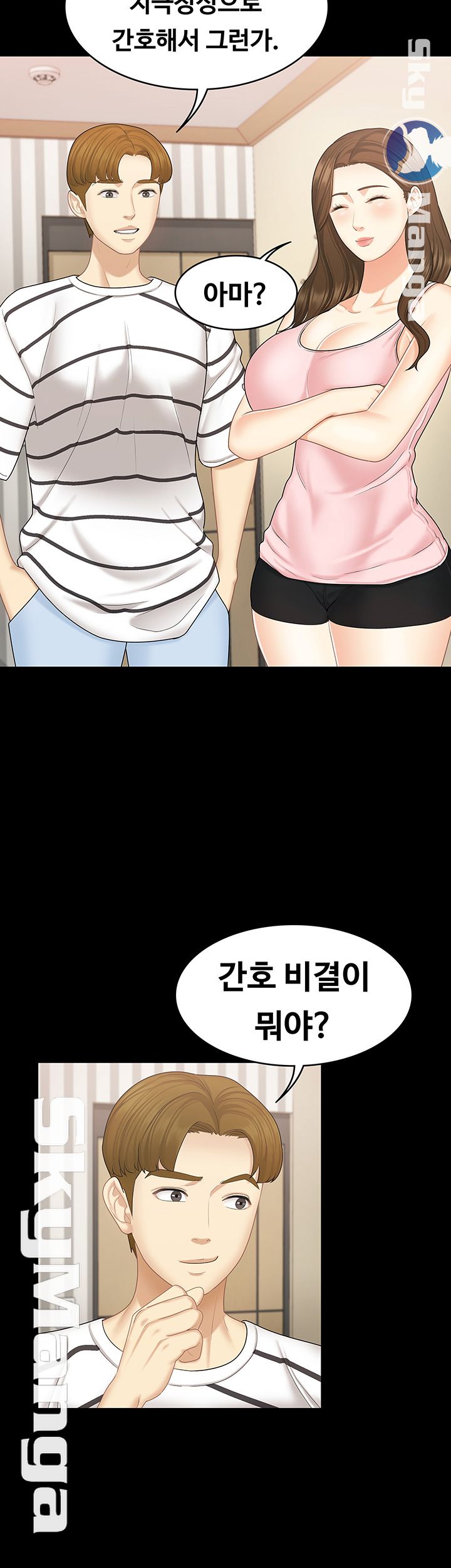 Sister Raw Chapter 15 Page 20
