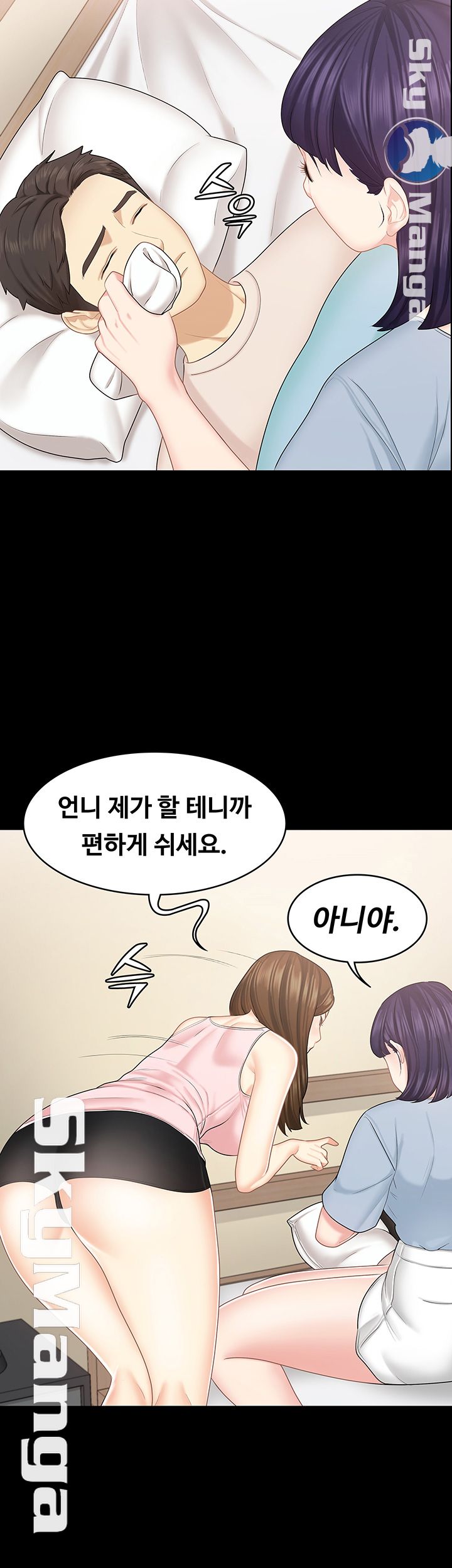 Sister Raw Chapter 15 Page 22