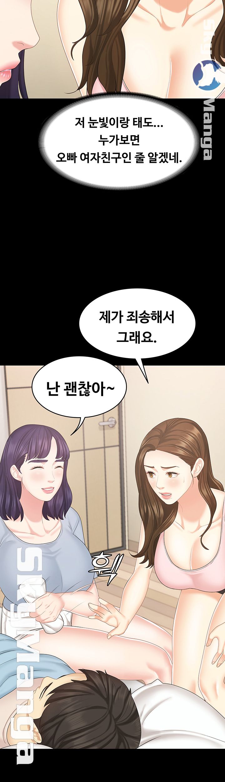 Sister Raw Chapter 15 Page 24